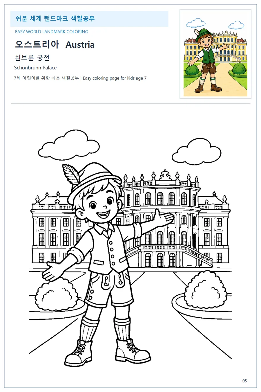 Schönbrunn Palace coloring worksheet with the flag and name of Austria