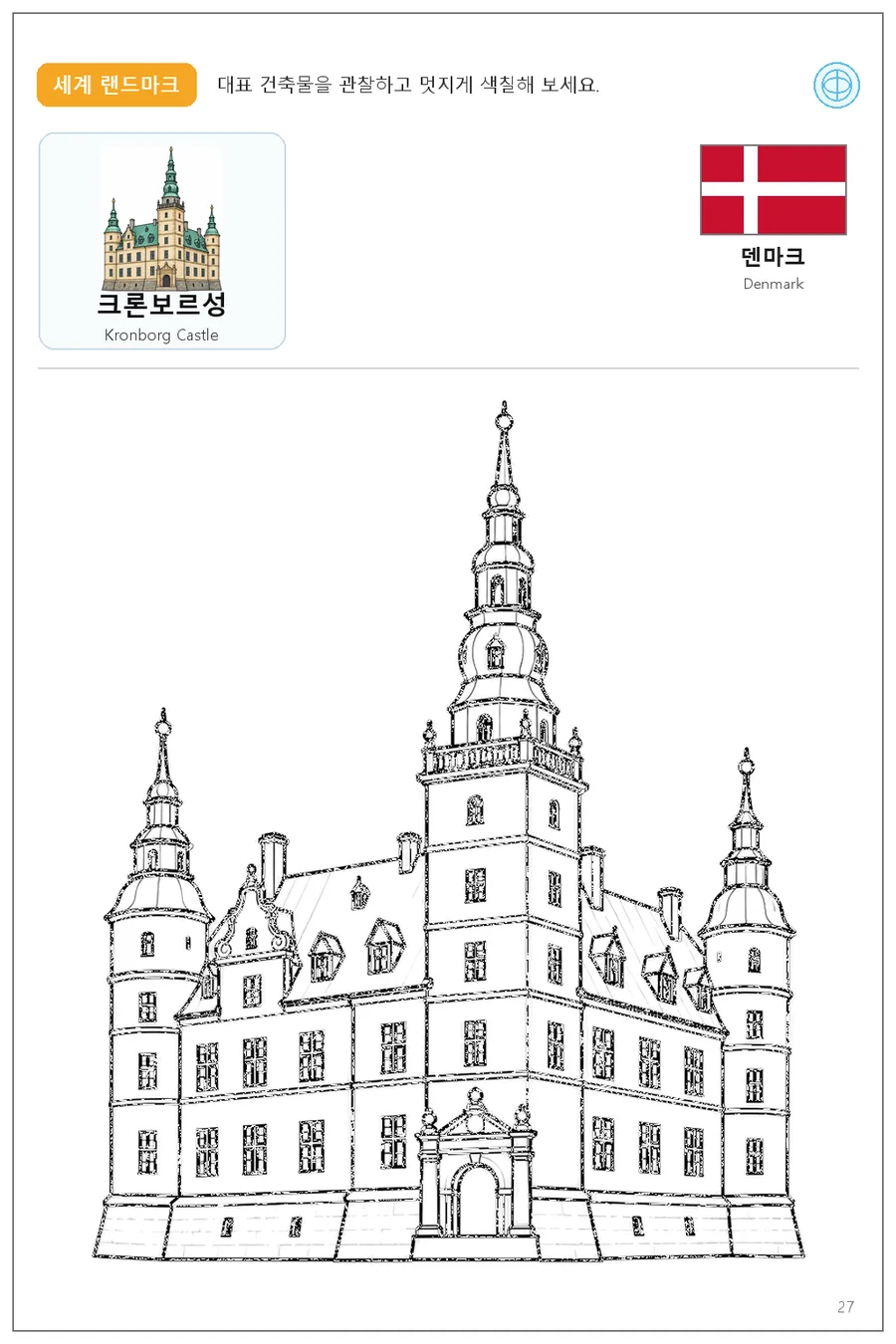 Kronborg Castle coloring worksheet with the flag and name of Denmark